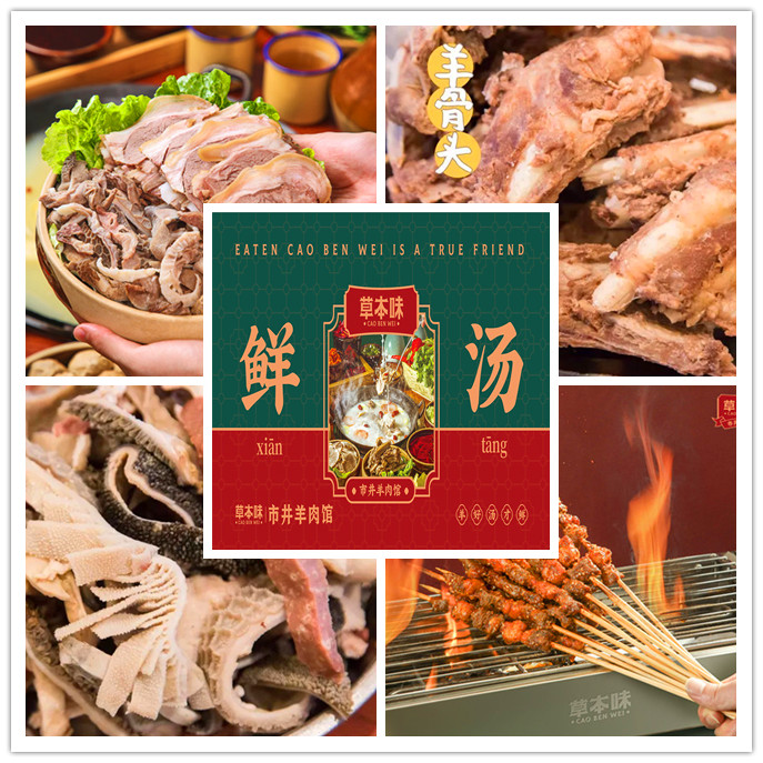 羊肉羊杂拼盘_副本_副本.jpg
